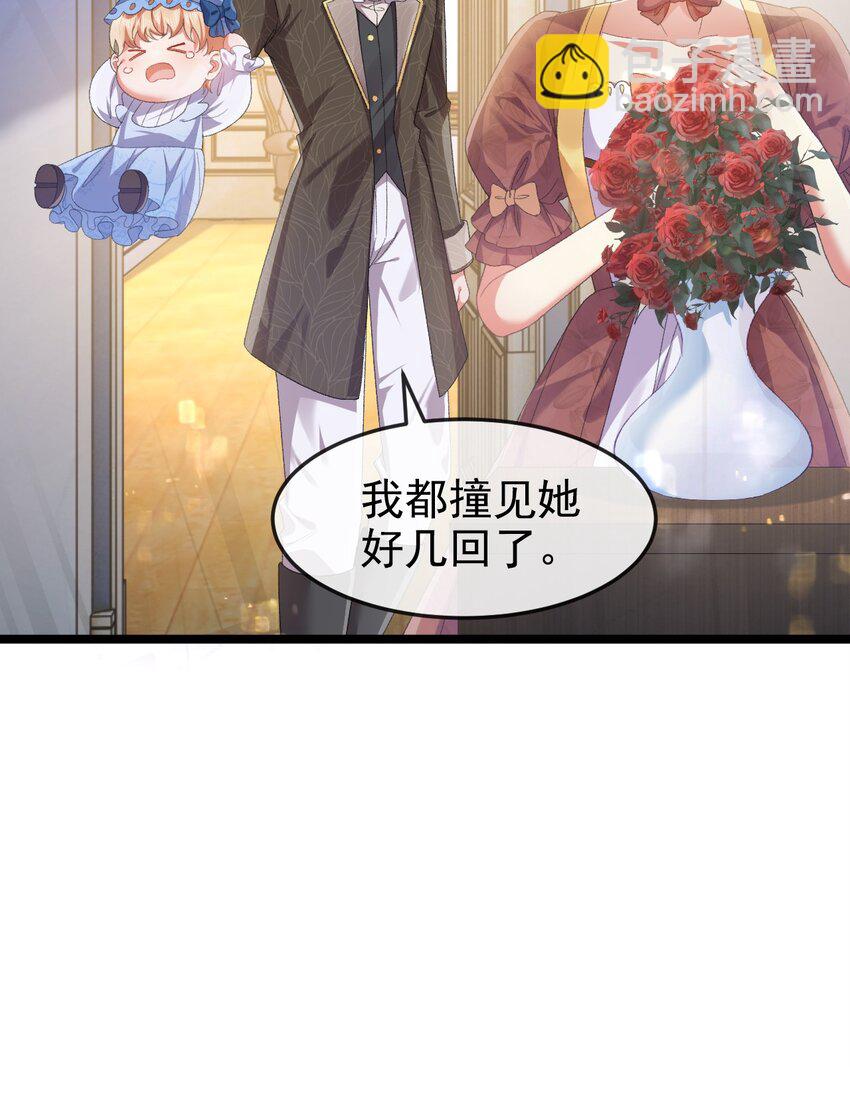 《据说我是精灵公主》第10话 我要照顾妹妹 第10页