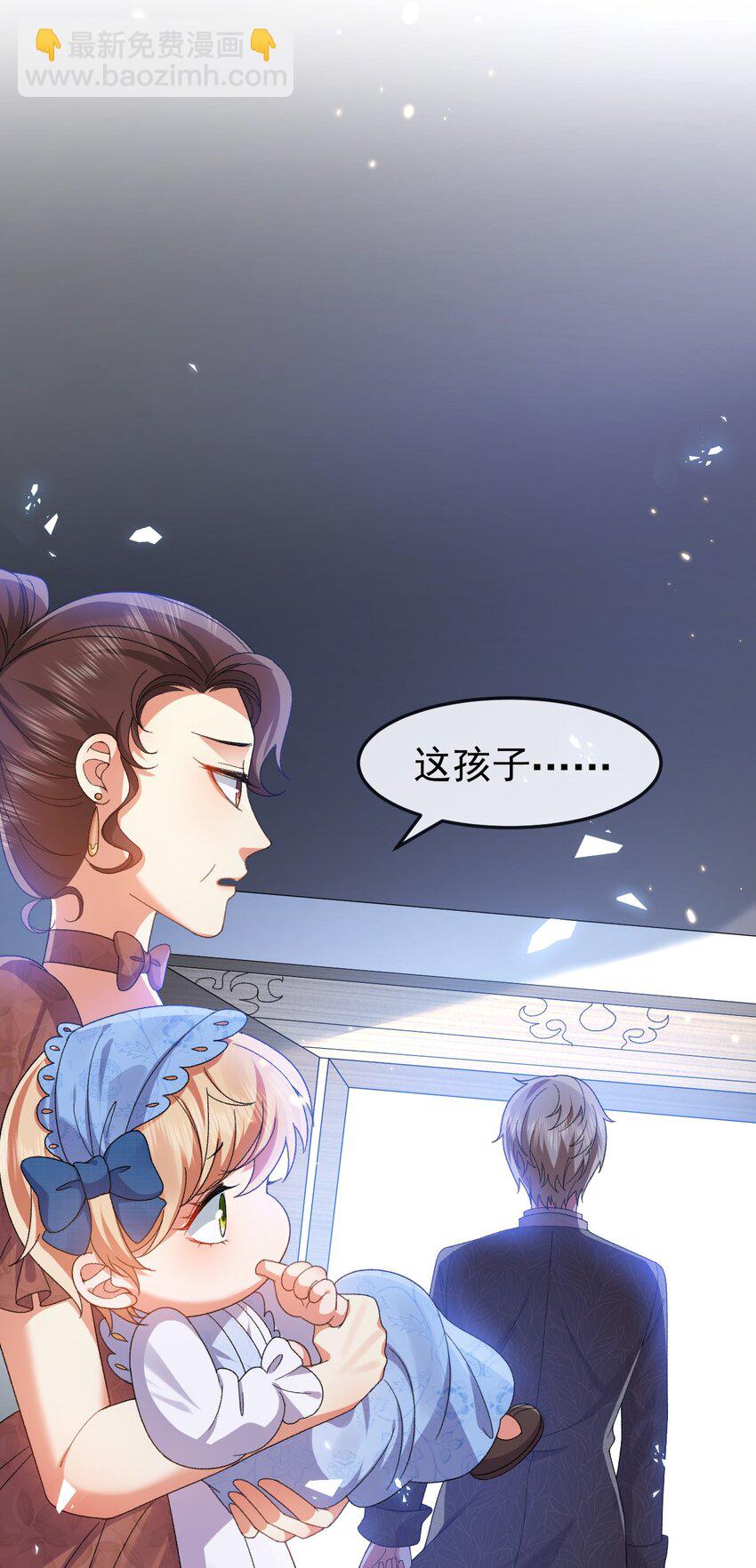 《据说我是精灵公主》第10话 我要照顾妹妹 第15页