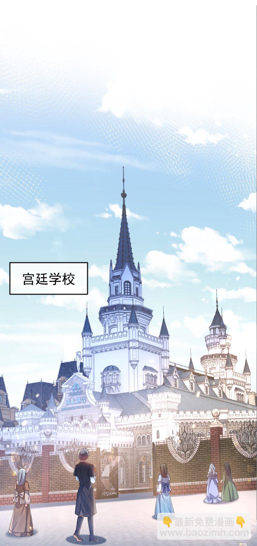 《据说我是精灵公主》第10话 我要照顾妹妹 第19页