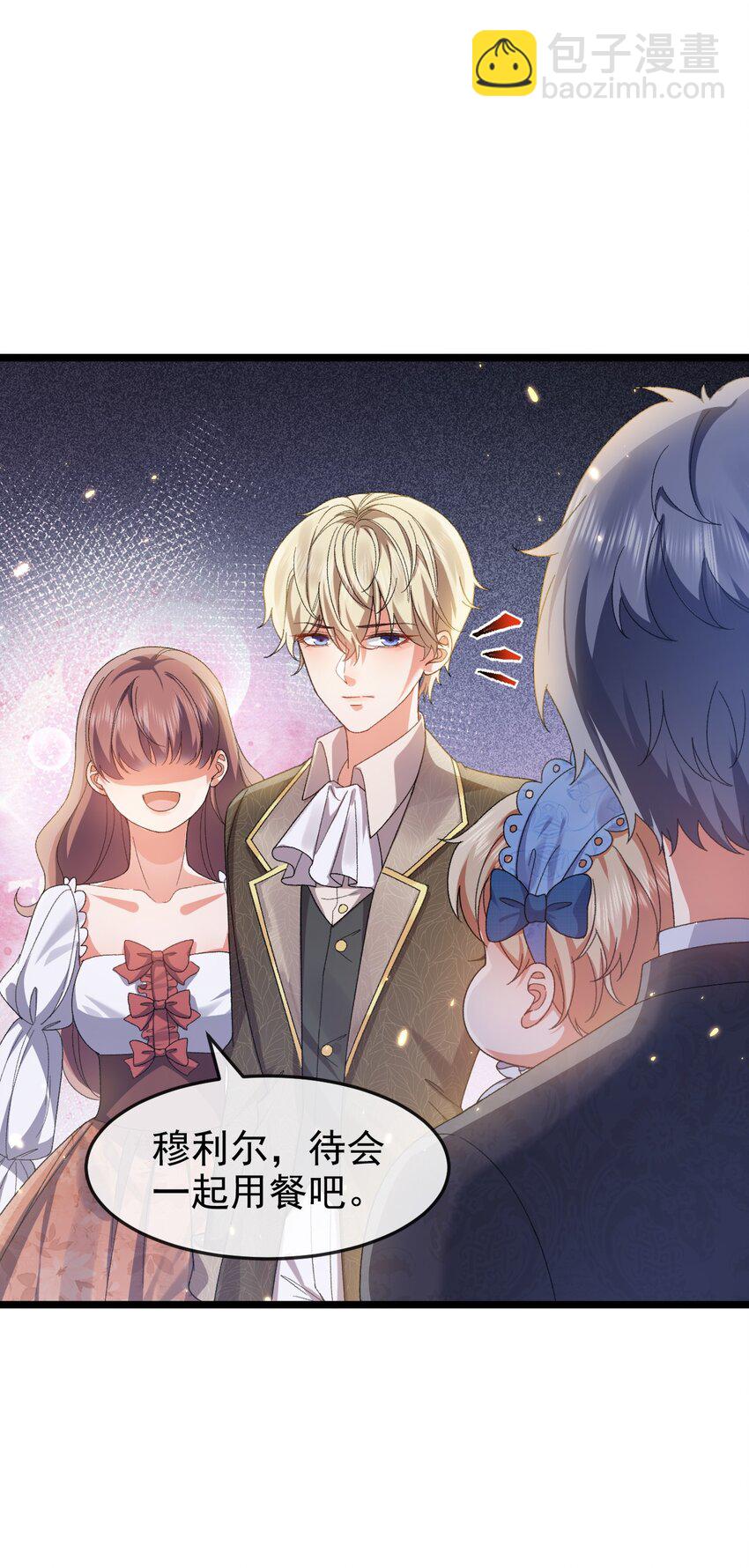 《据说我是精灵公主》第10话 我要照顾妹妹 第23页