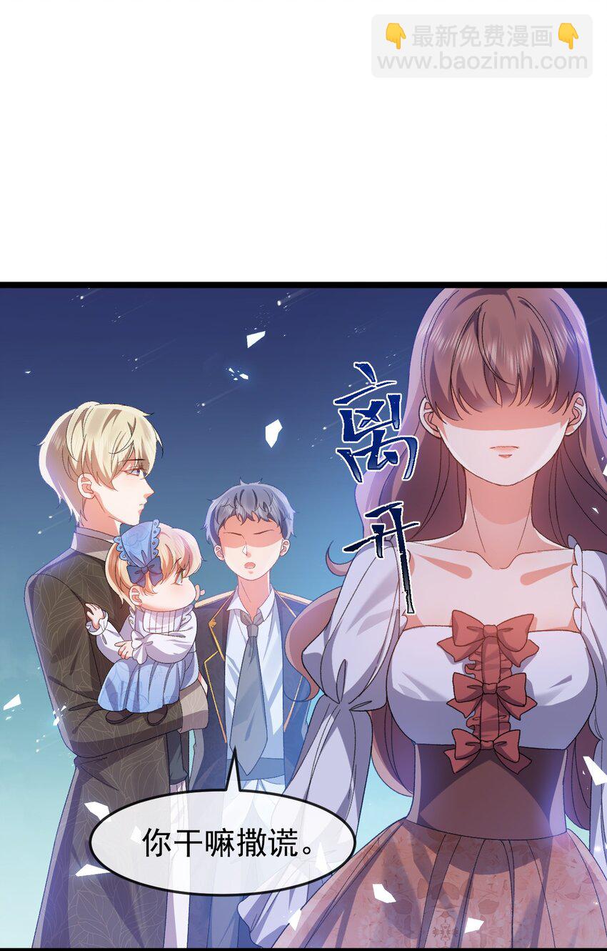 《据说我是精灵公主》第10话 我要照顾妹妹 第27页