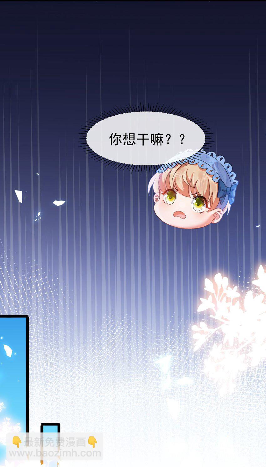 《据说我是精灵公主》第10话 我要照顾妹妹 第32页