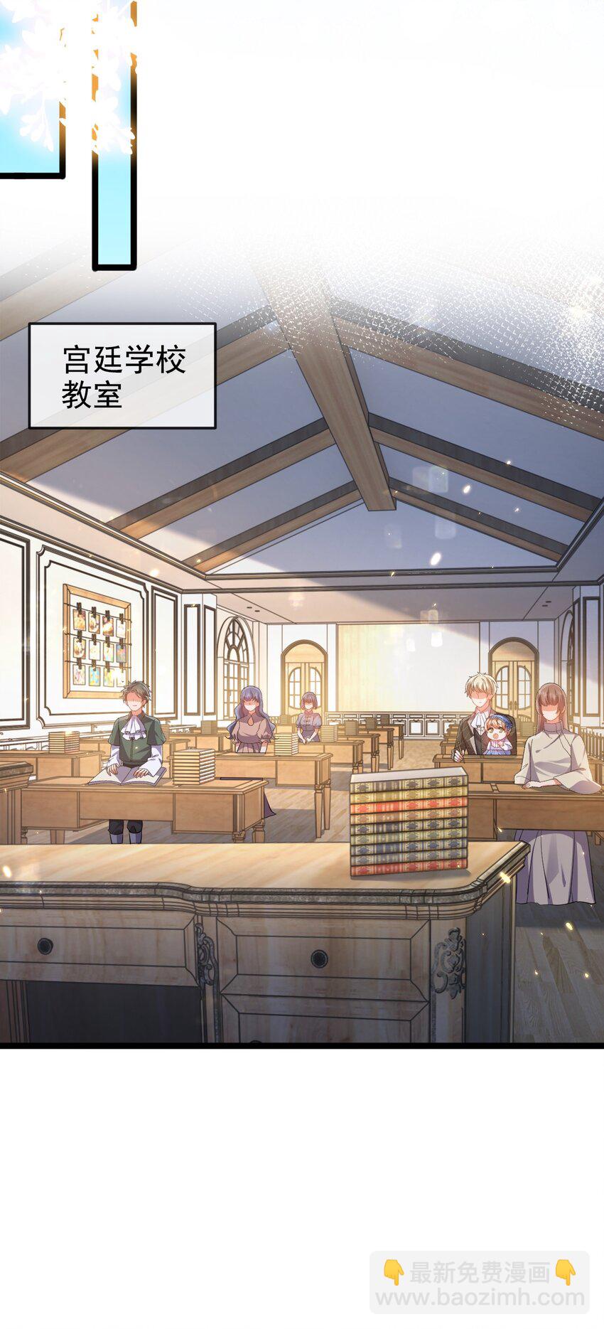 《据说我是精灵公主》第10话 我要照顾妹妹 第33页