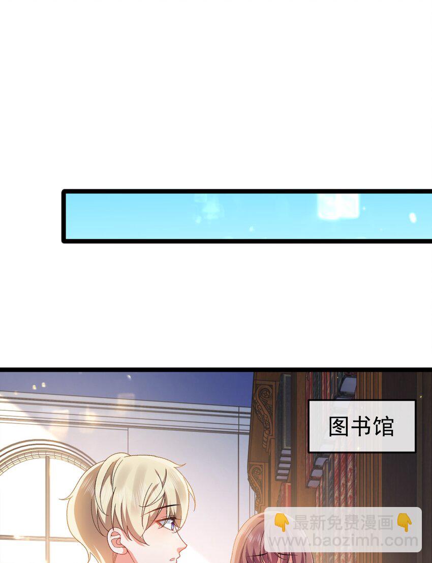 《据说我是精灵公主》第10话 我要照顾妹妹 第44页