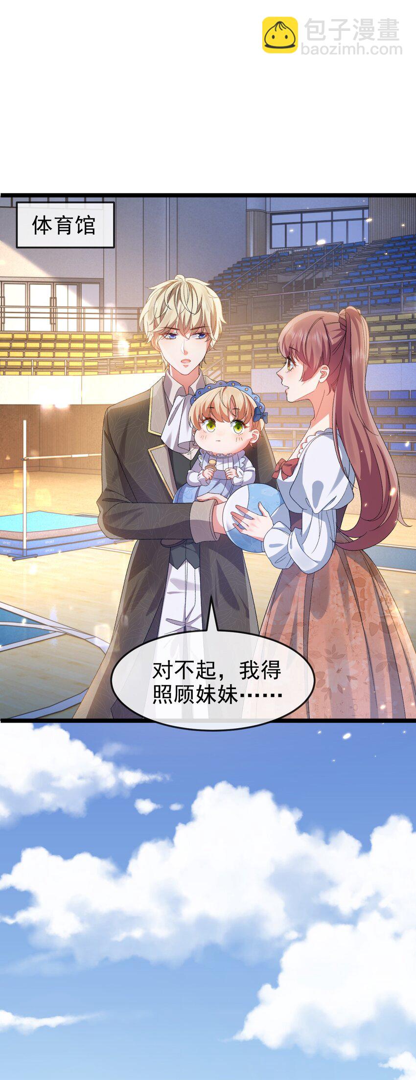 《据说我是精灵公主》第10话 我要照顾妹妹 第46页