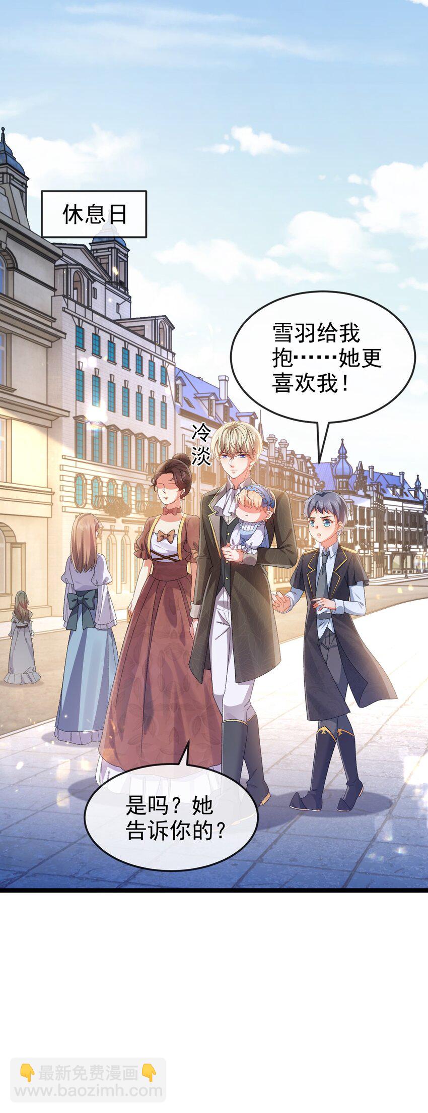 《据说我是精灵公主》第10话 我要照顾妹妹 第47页