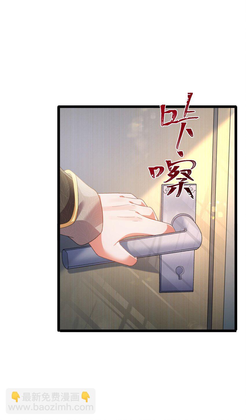 《据说我是精灵公主》第10话 我要照顾妹妹 第5页
