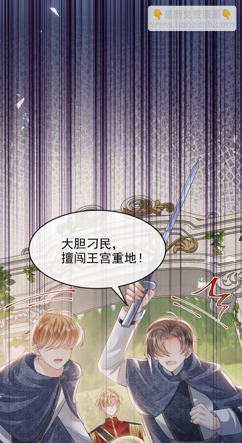 《据说我是精灵公主》第16话 就像那时的我 第10页