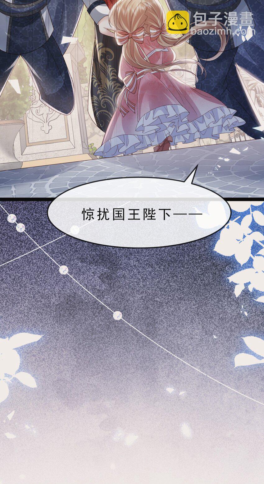 《据说我是精灵公主》第16话 就像那时的我 第11页