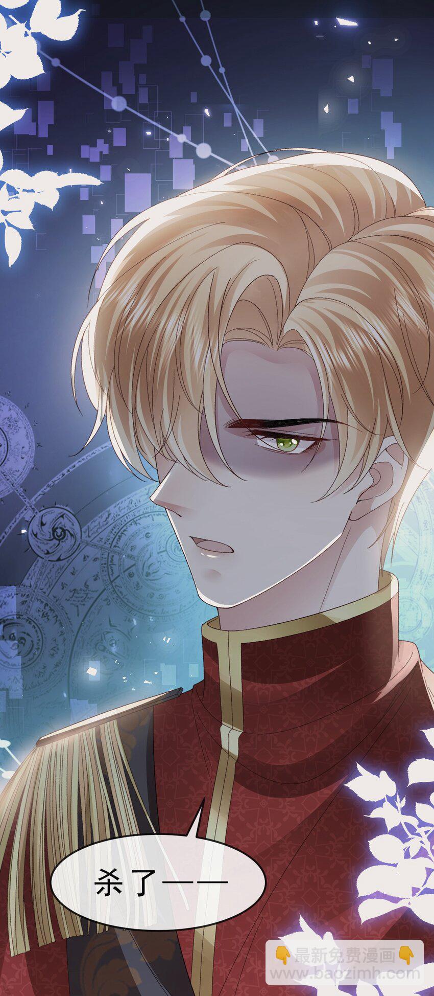 《据说我是精灵公主》第16话 就像那时的我 第16页