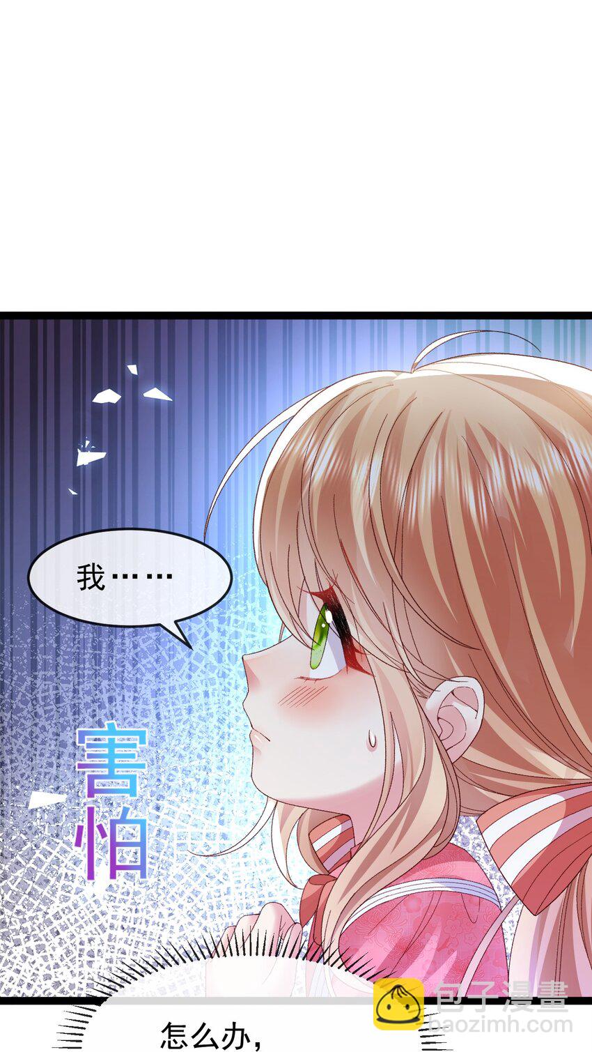 《据说我是精灵公主》第16话 就像那时的我 第20页