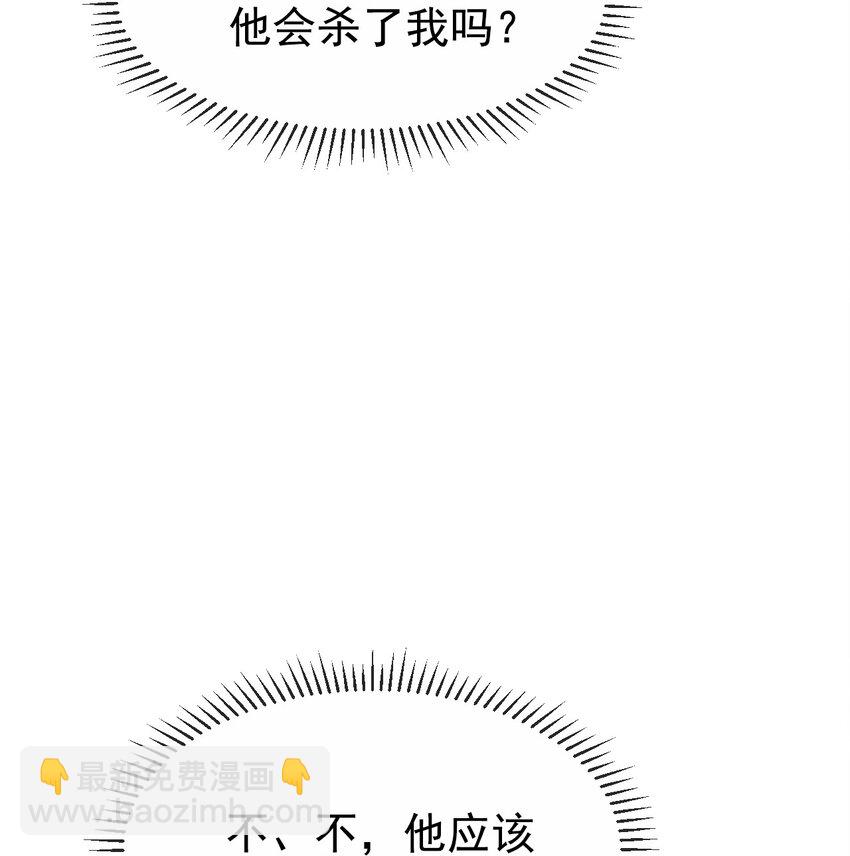 《据说我是精灵公主》第16话 就像那时的我 第21页