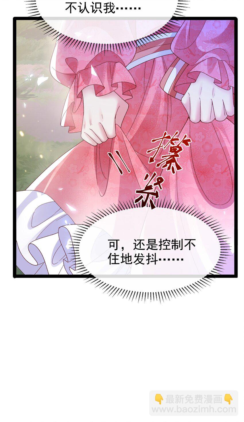 《据说我是精灵公主》第16话 就像那时的我 第22页