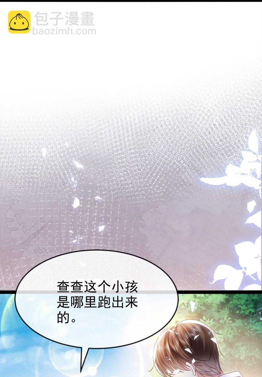 《据说我是精灵公主》第16话 就像那时的我 第26页