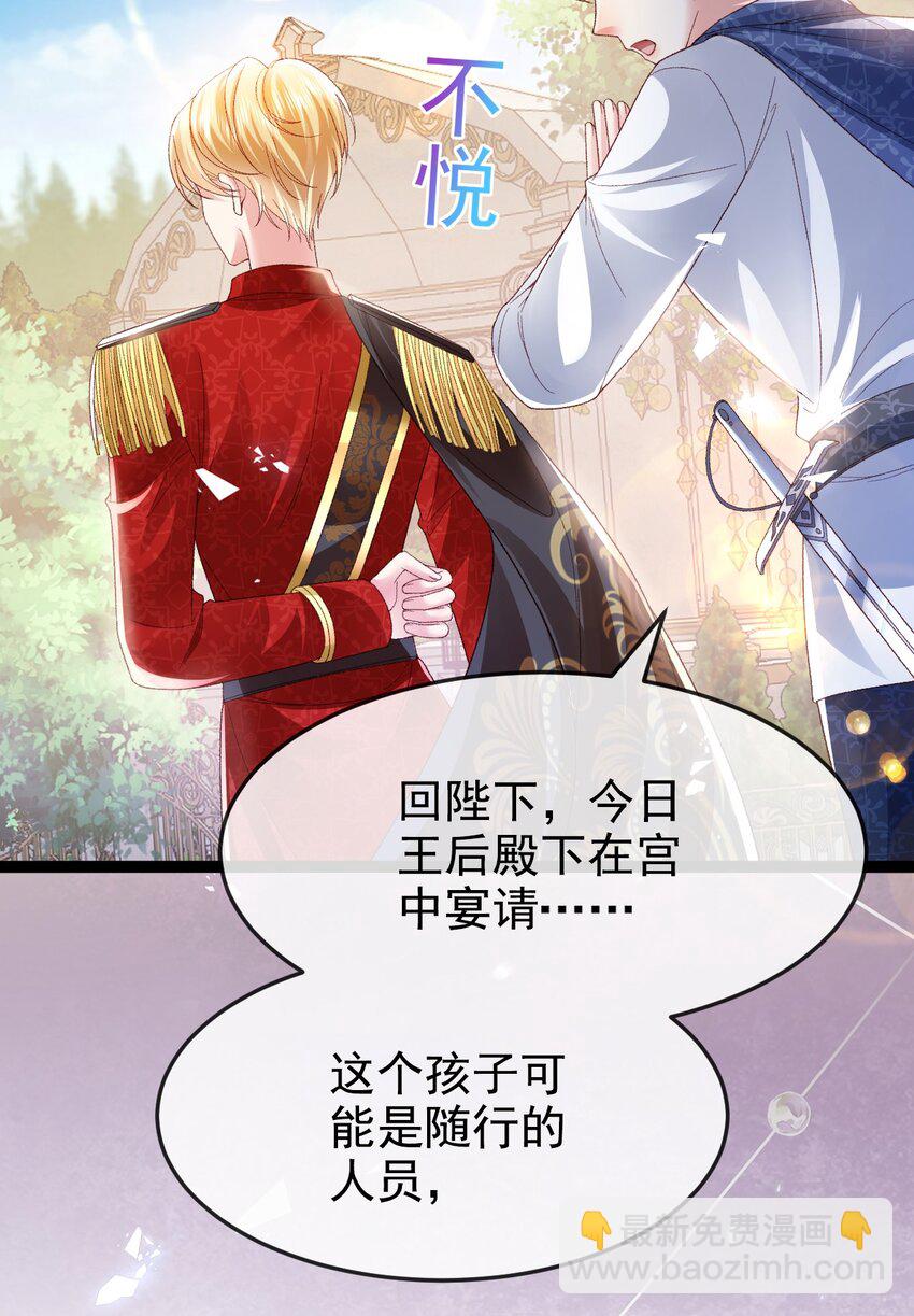 《据说我是精灵公主》第16话 就像那时的我 第27页