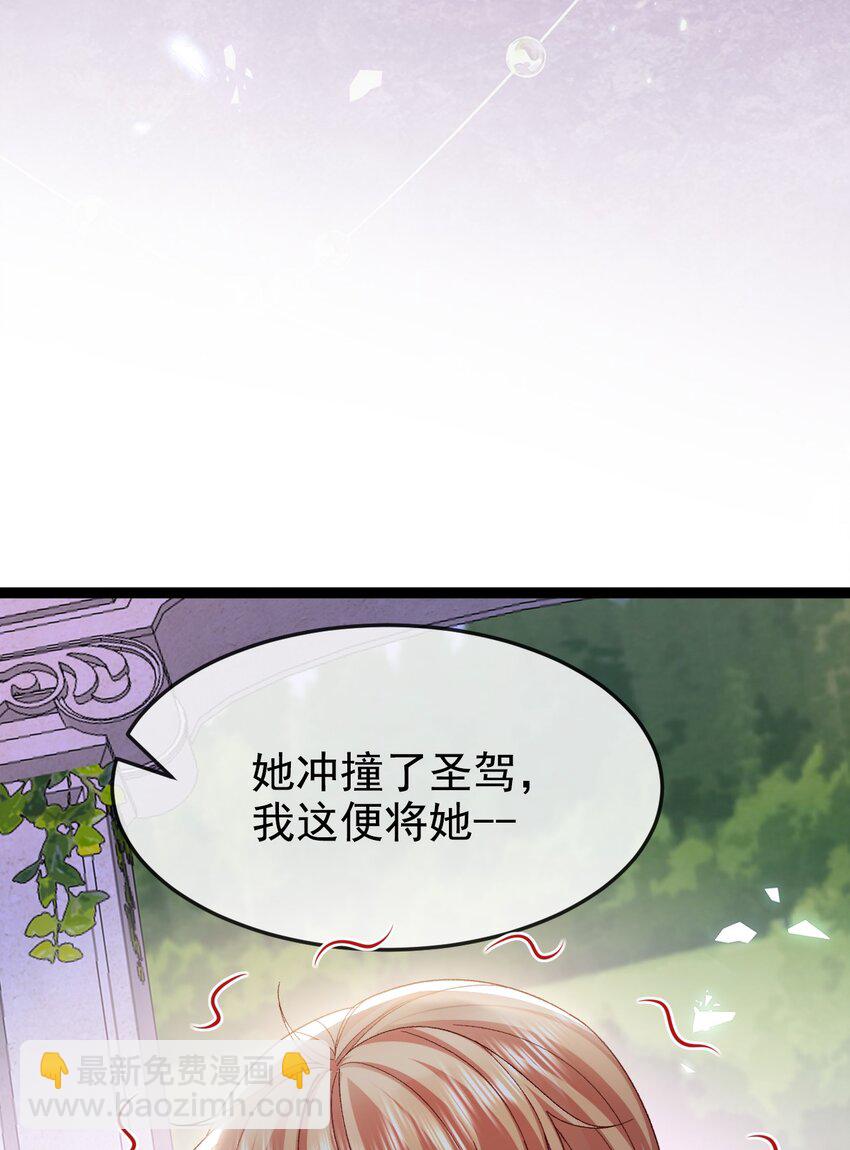 《据说我是精灵公主》第16话 就像那时的我 第28页