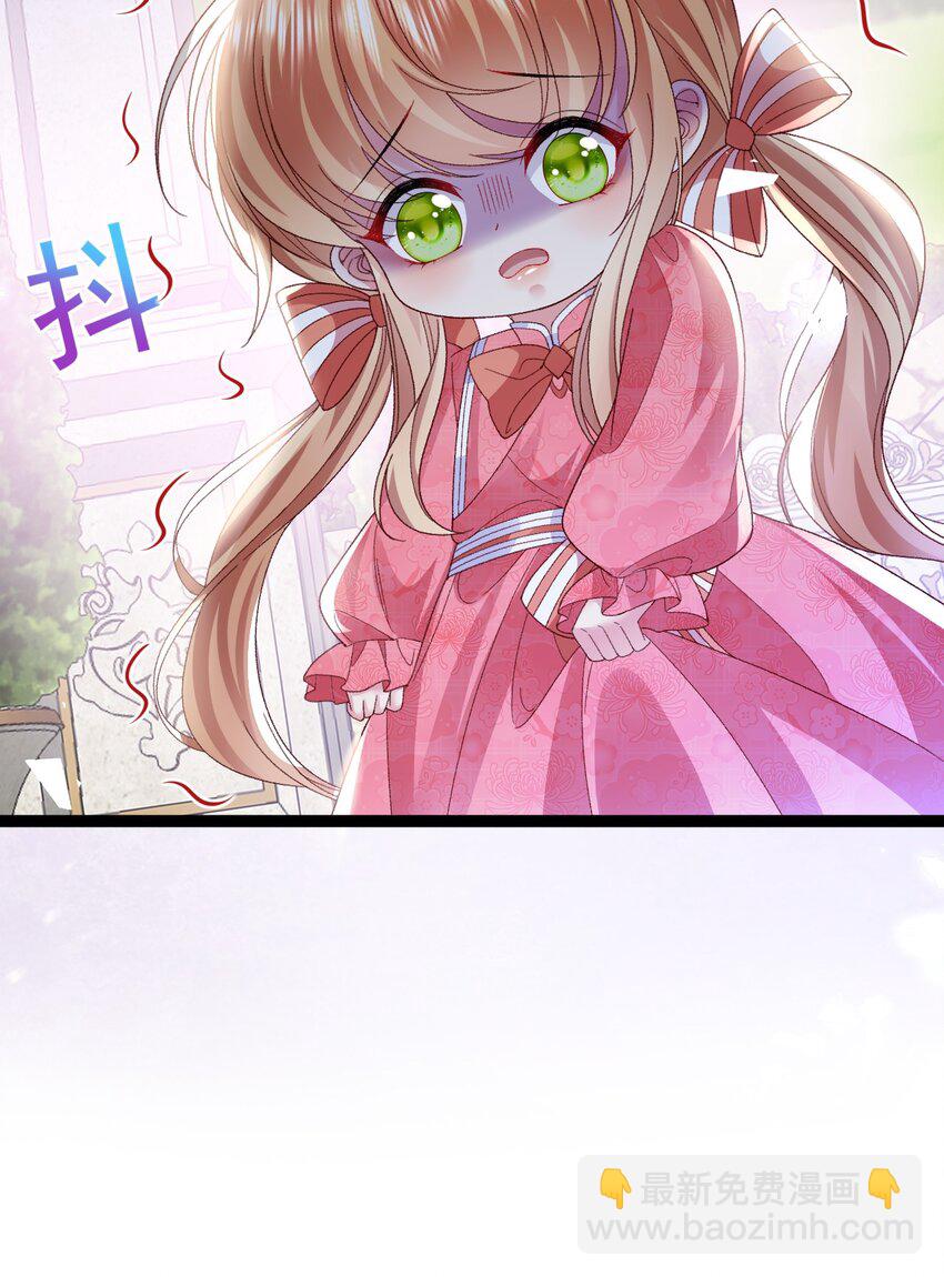 《据说我是精灵公主》第16话 就像那时的我 第29页