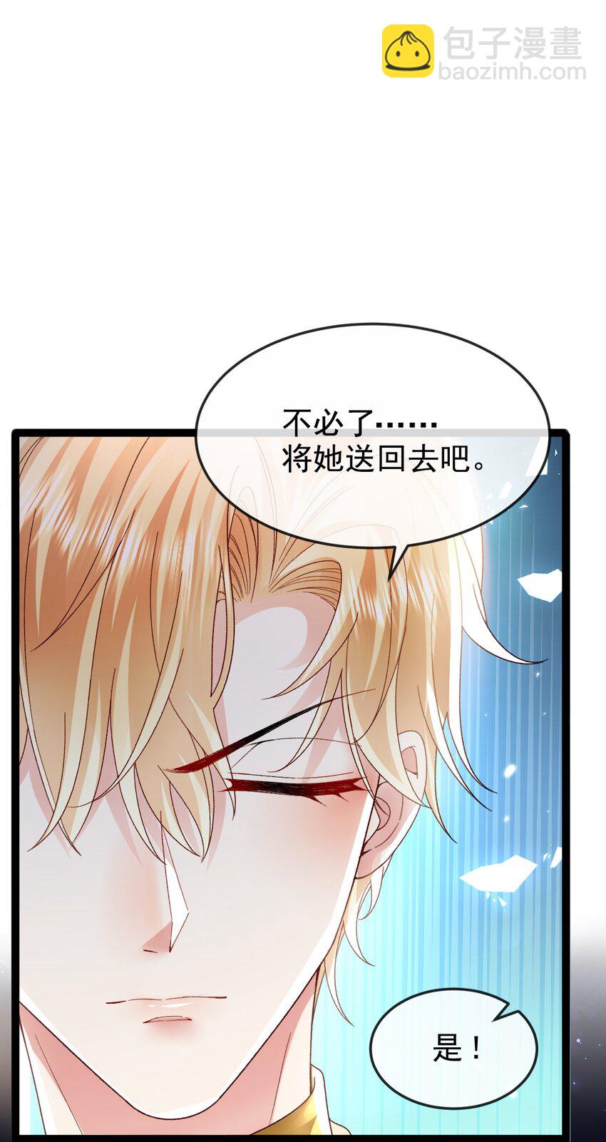 《据说我是精灵公主》第16话 就像那时的我 第30页