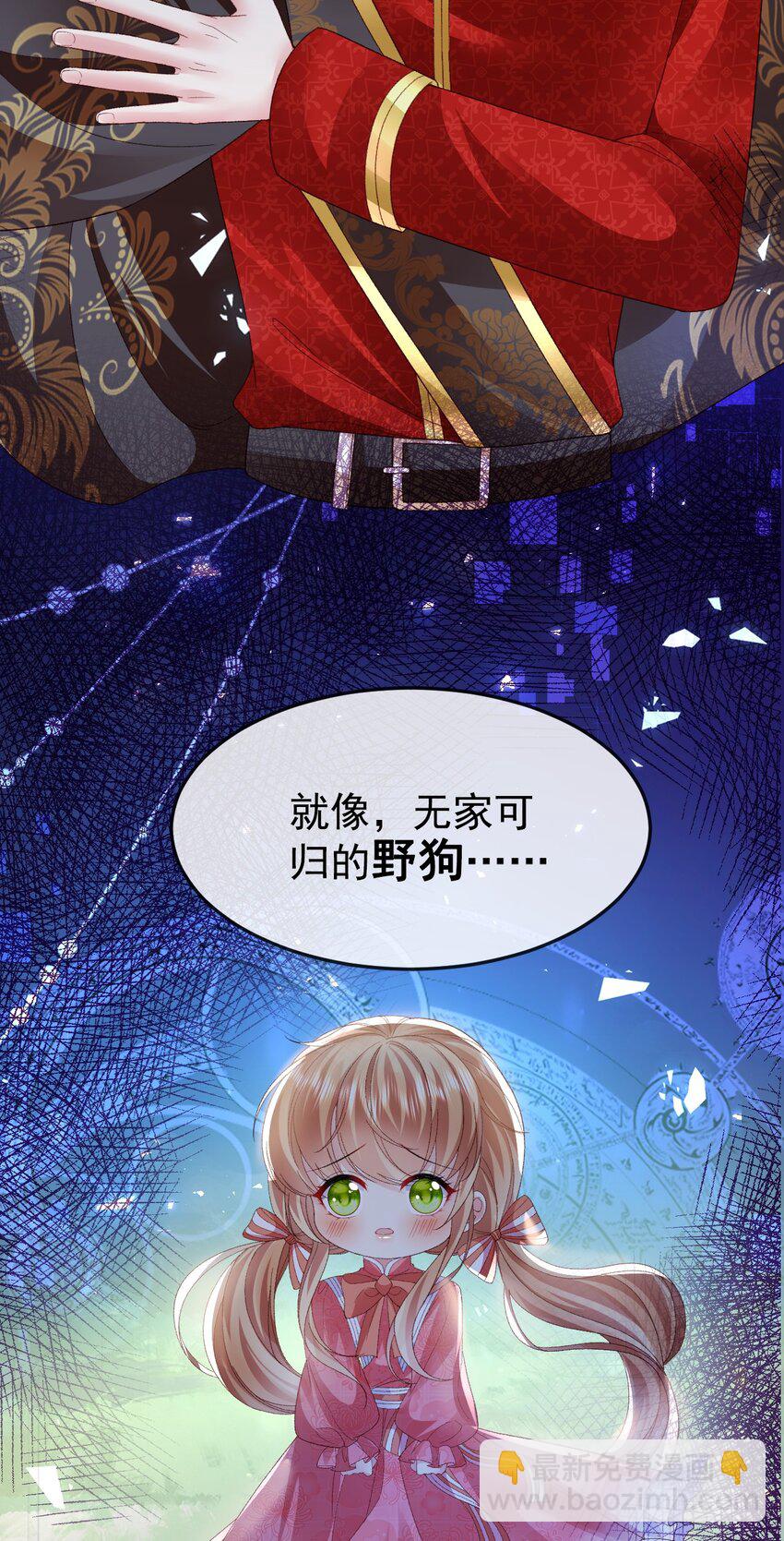 《据说我是精灵公主》第16话 就像那时的我 第32页