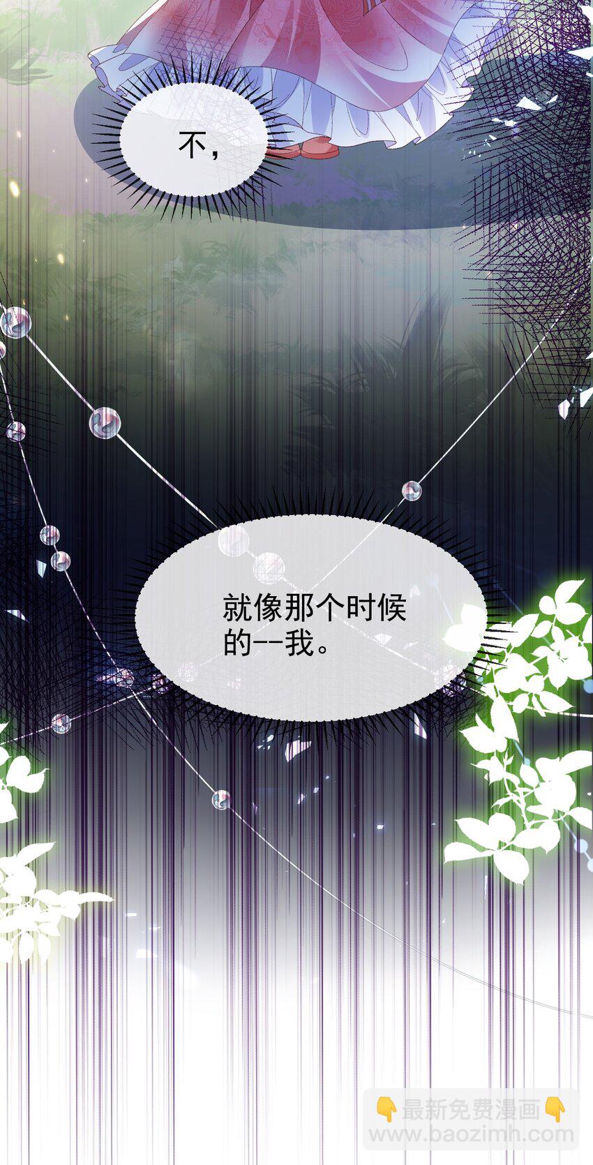 《据说我是精灵公主》第16话 就像那时的我 第33页