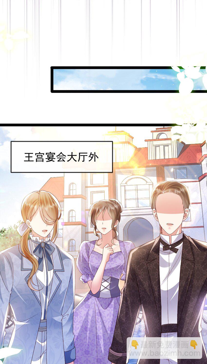 《据说我是精灵公主》第16话 就像那时的我 第34页
