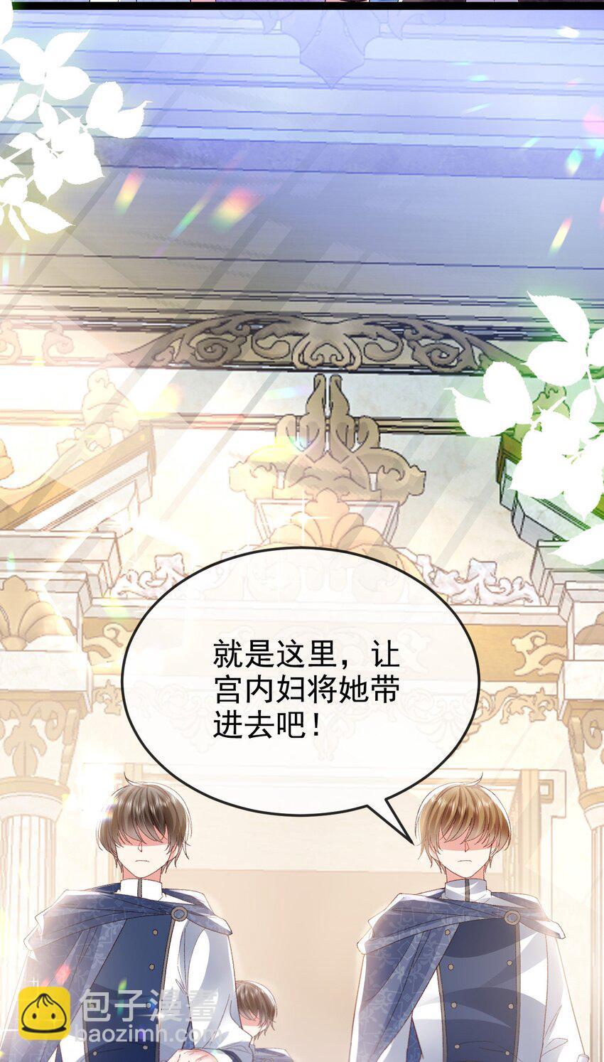 《据说我是精灵公主》第16话 就像那时的我 第35页