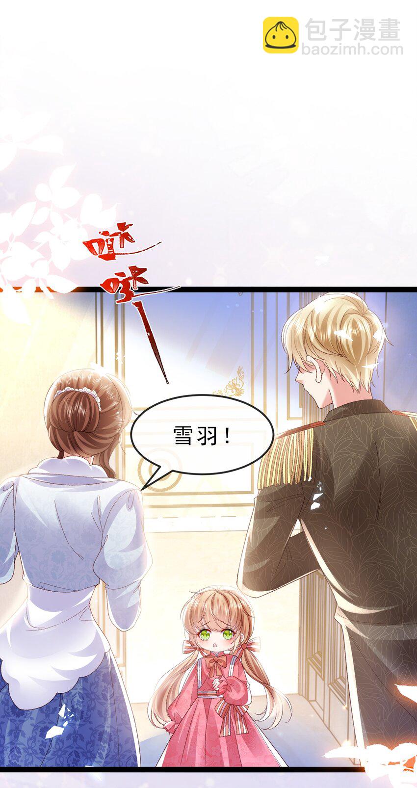 《据说我是精灵公主》第16话 就像那时的我 第42页