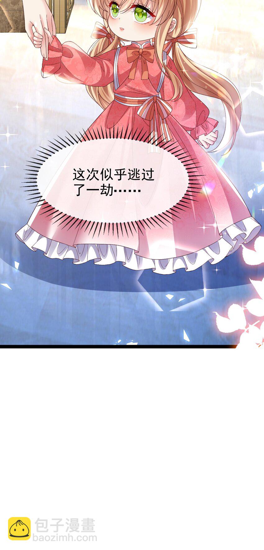 《据说我是精灵公主》第16话 就像那时的我 第47页