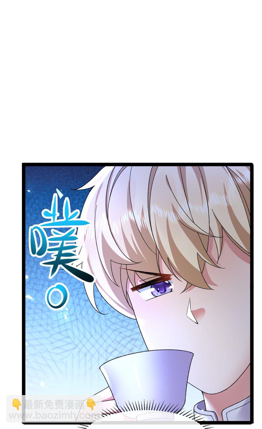 《据说我是精灵公主》第13话 不速之客 第19页