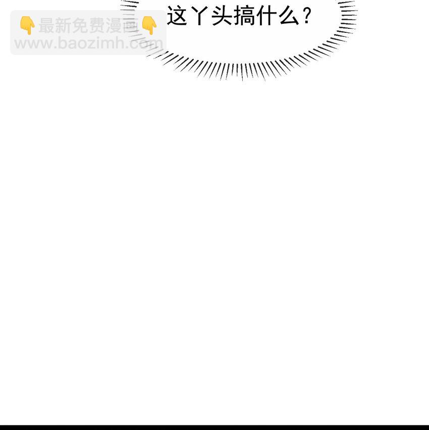 《据说我是精灵公主》第13话 不速之客 第20页