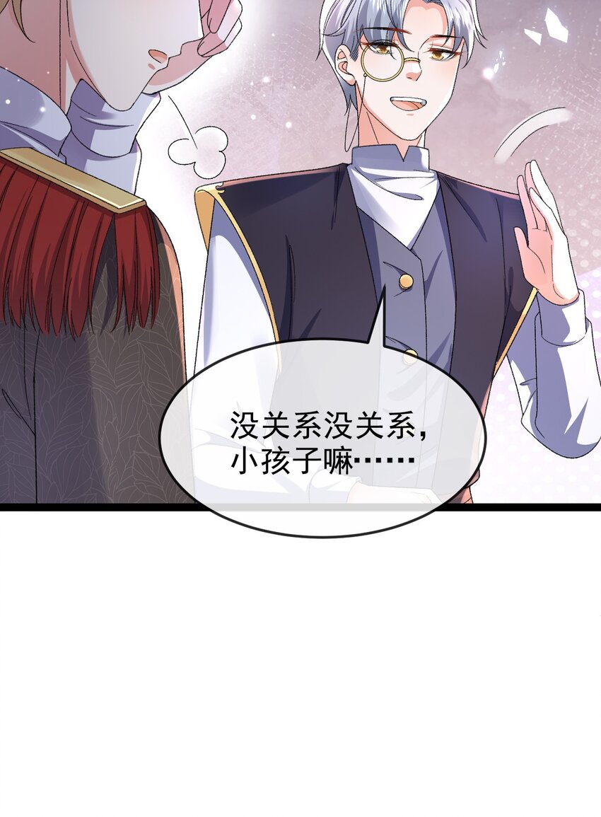 《据说我是精灵公主》第13话 不速之客 第25页