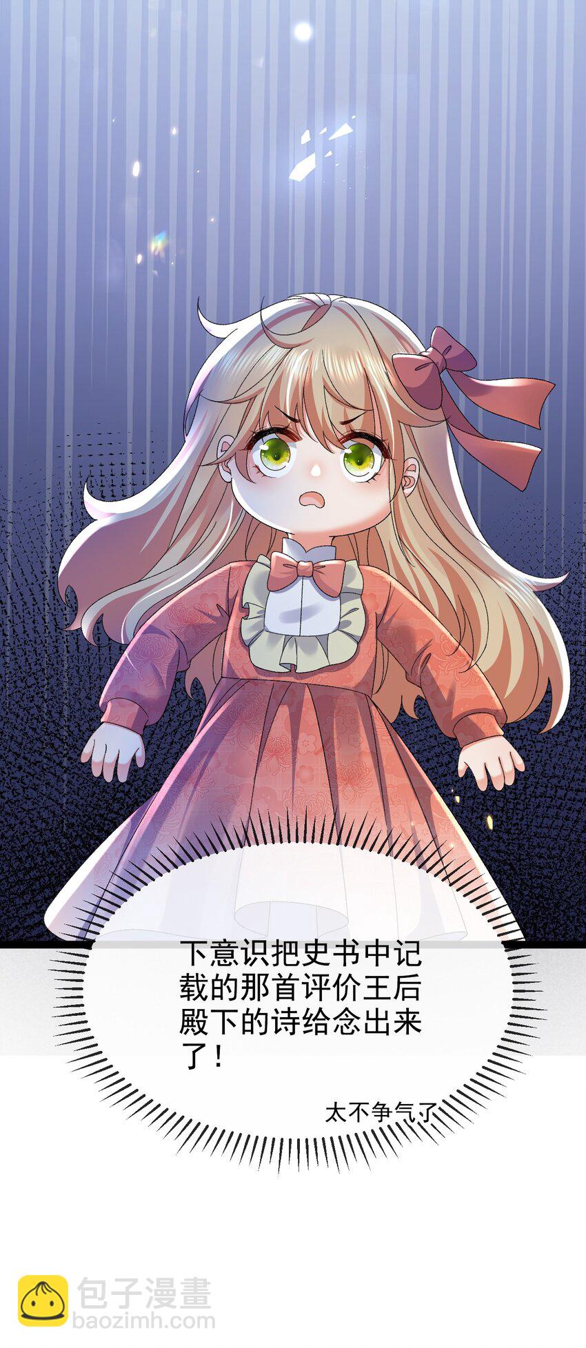 《据说我是精灵公主》第13话 不速之客 第40页