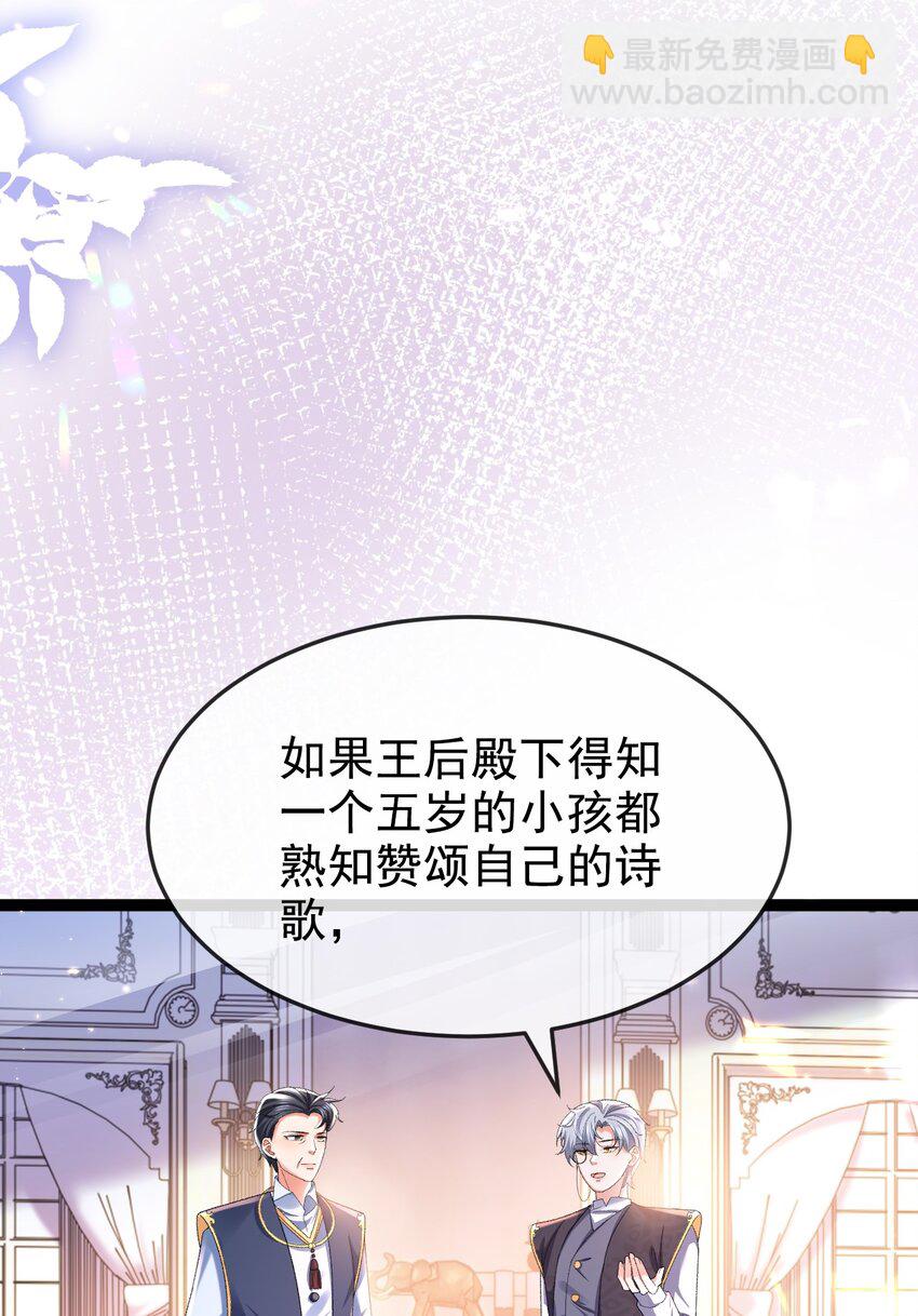 《据说我是精灵公主》第13话 不速之客 第47页