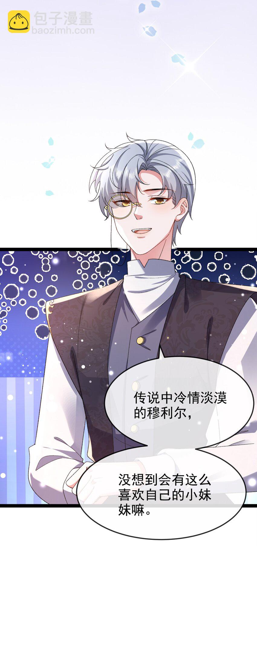 《据说我是精灵公主》第13话 不速之客 第6页