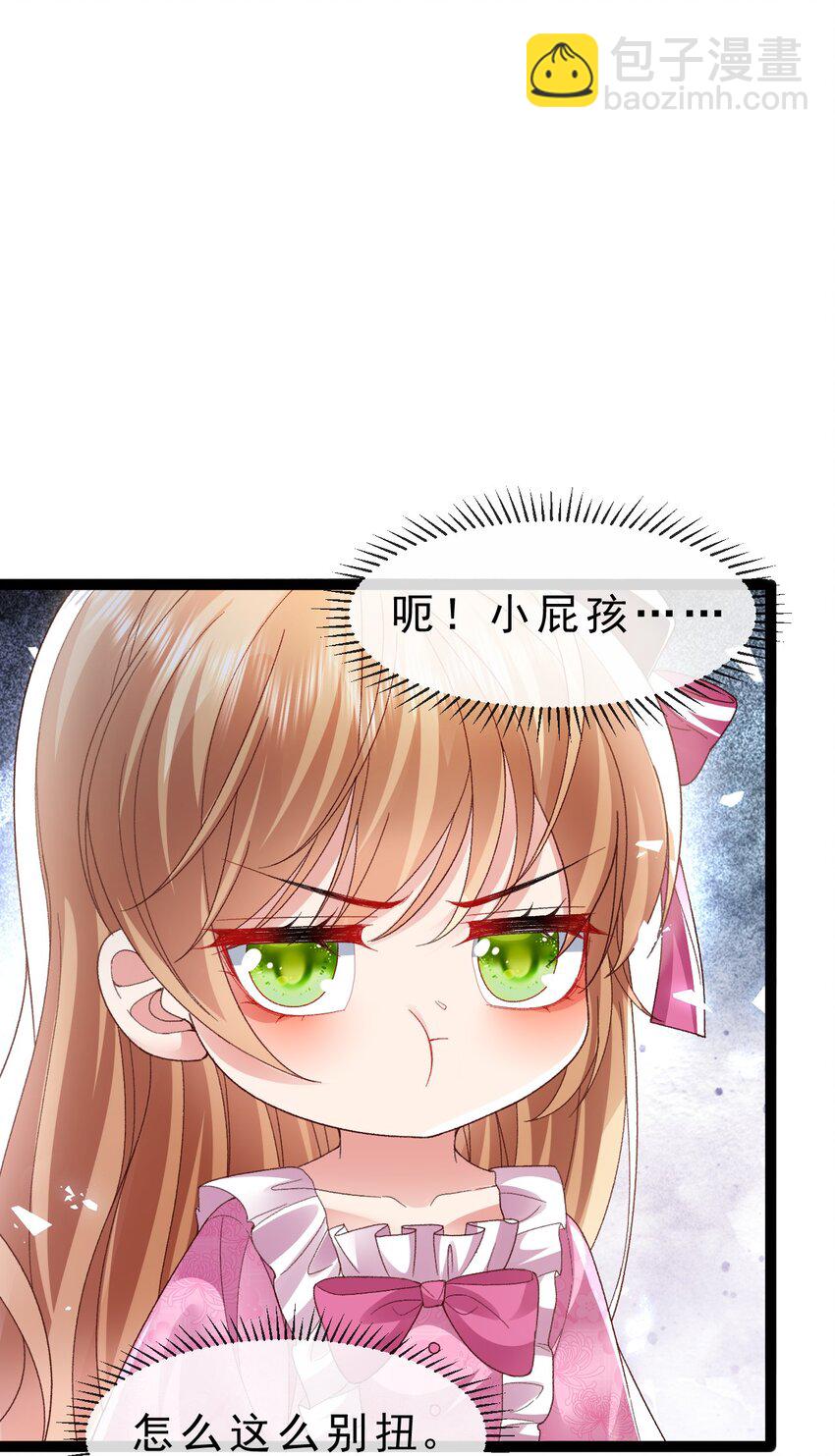 《据说我是精灵公主》第14话 又回到了这里 第16页