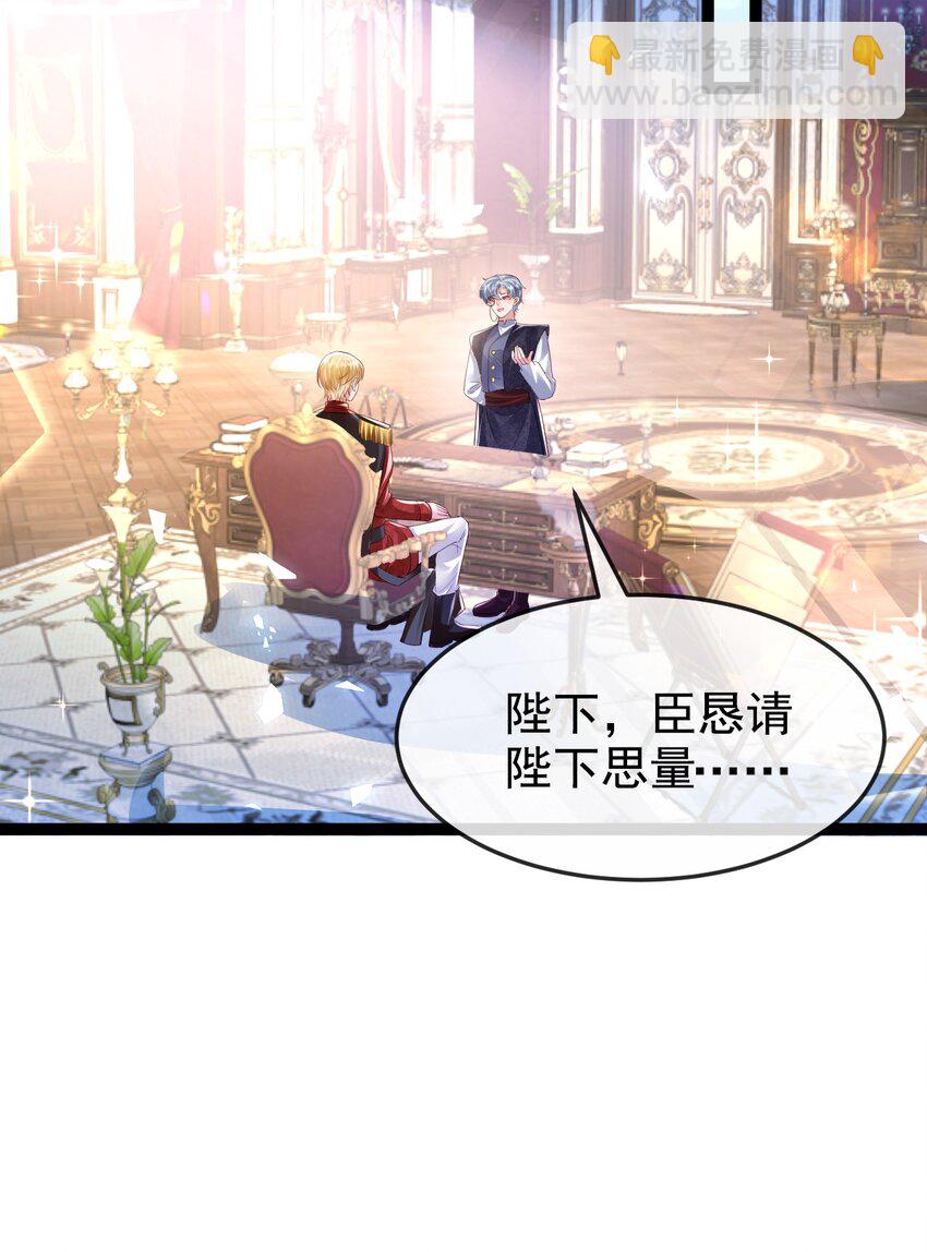 《据说我是精灵公主》第14话 又回到了这里 第19页