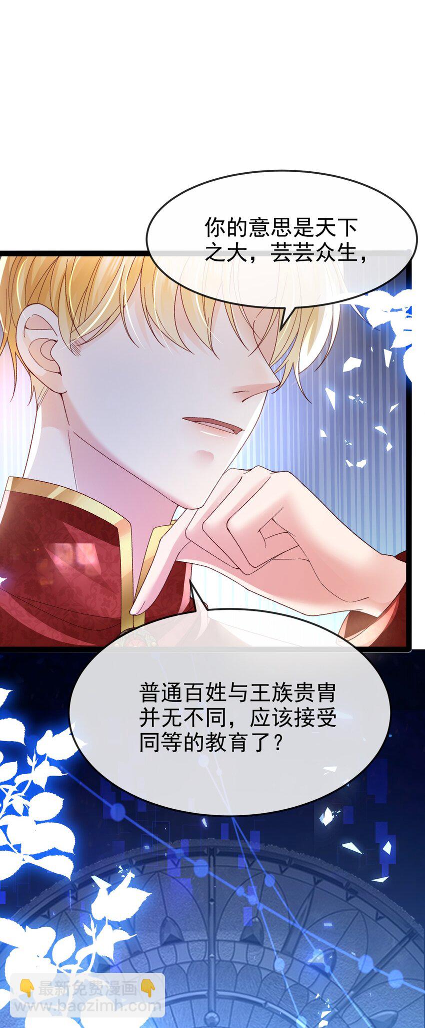 《据说我是精灵公主》第14话 又回到了这里 第20页