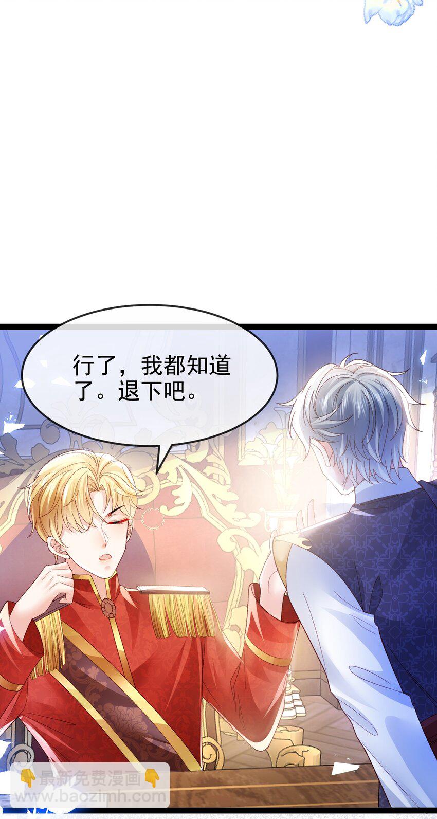《据说我是精灵公主》第14话 又回到了这里 第34页