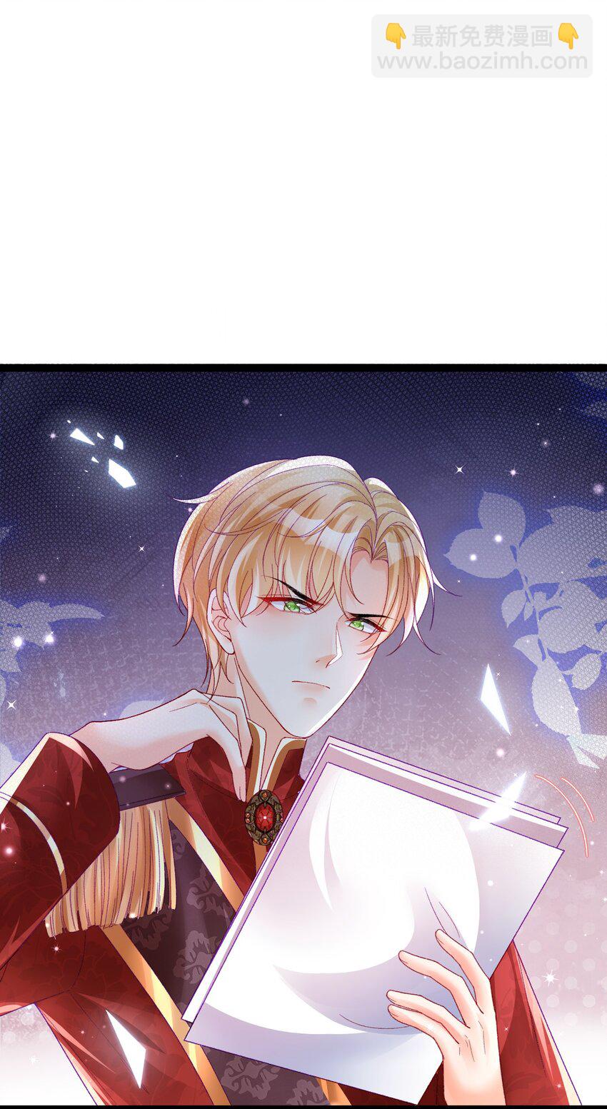 《据说我是精灵公主》第14话 又回到了这里 第37页
