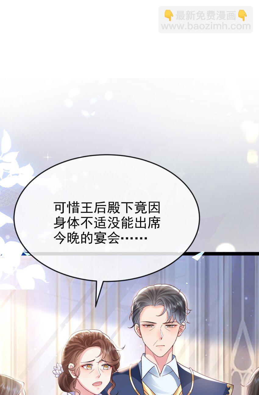 《据说我是精灵公主》第15话 被抓住就死定了 第10页