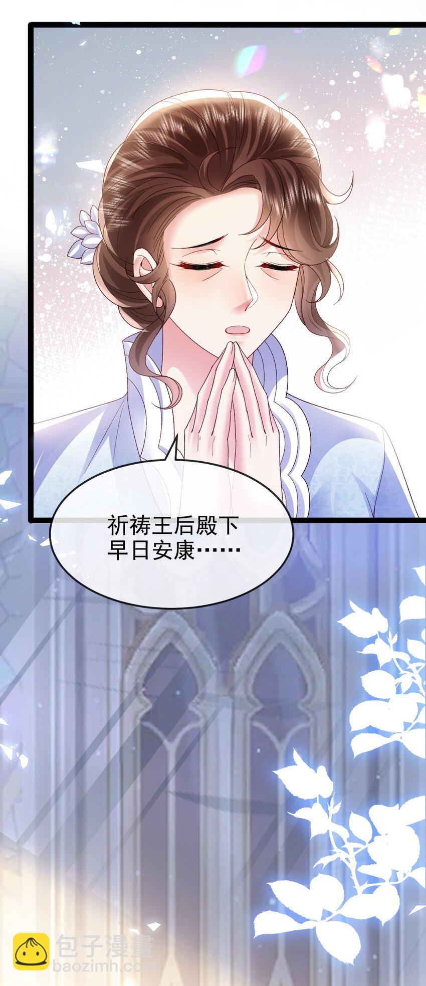 《据说我是精灵公主》第15话 被抓住就死定了 第12页