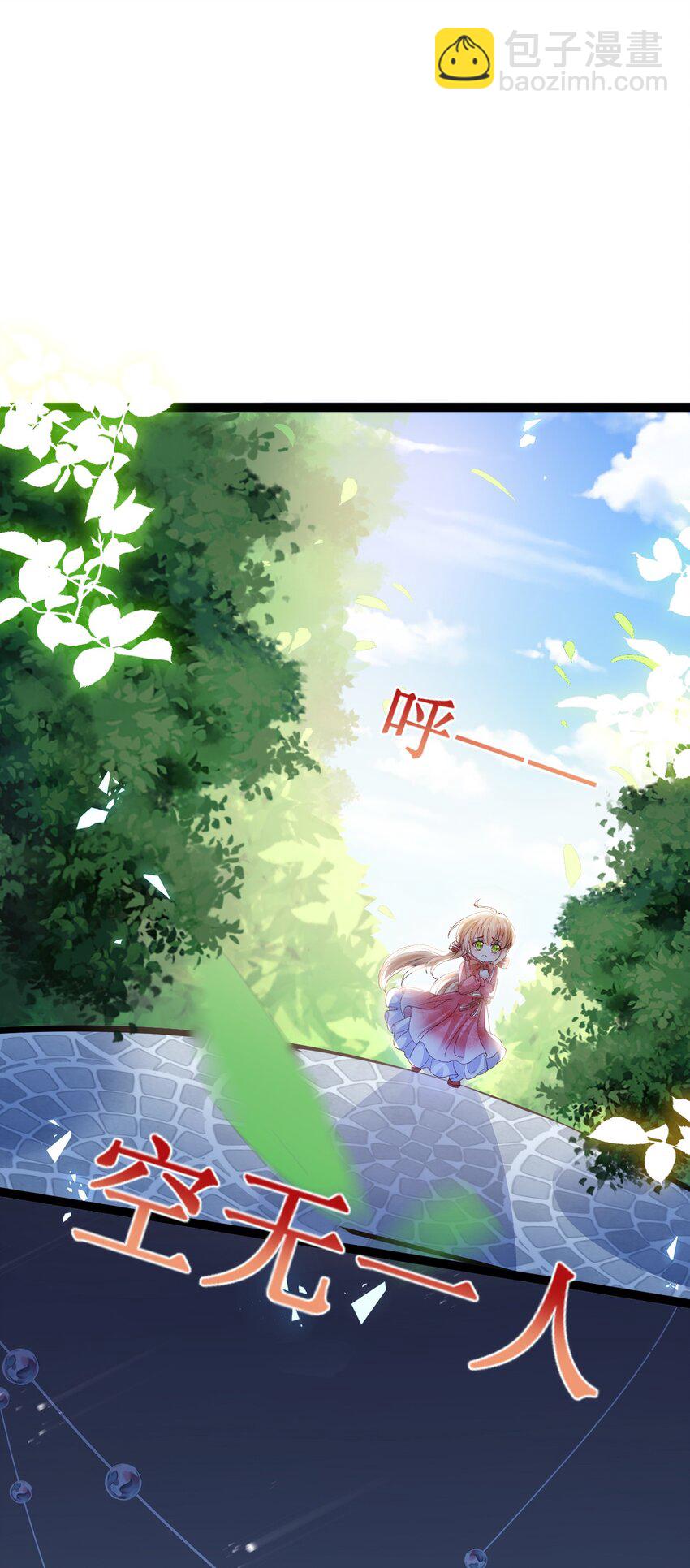 《据说我是精灵公主》第15话 被抓住就死定了 第20页