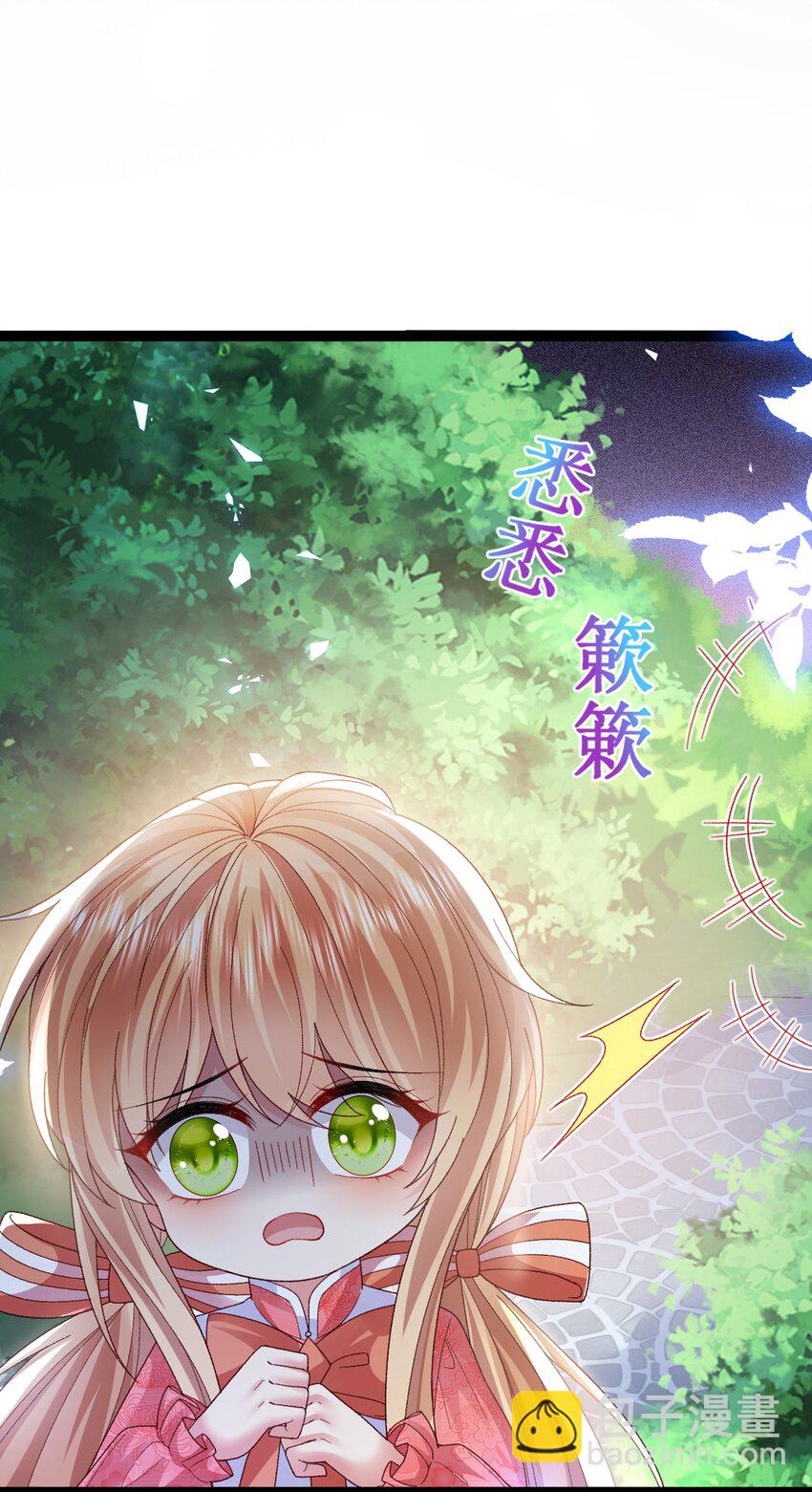 《据说我是精灵公主》第15话 被抓住就死定了 第22页