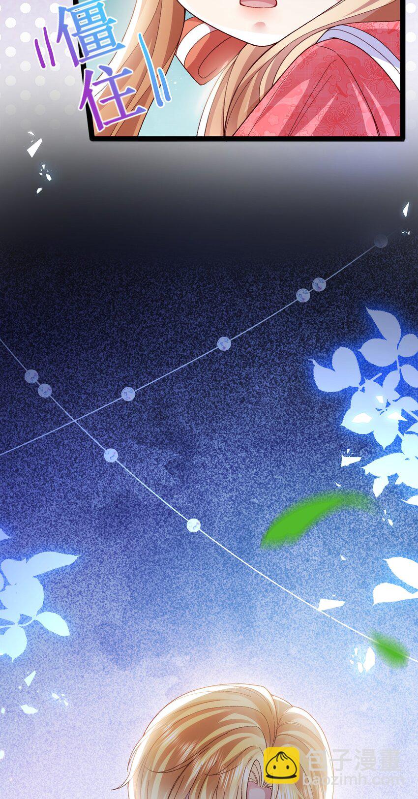 《据说我是精灵公主》第15话 被抓住就死定了 第24页