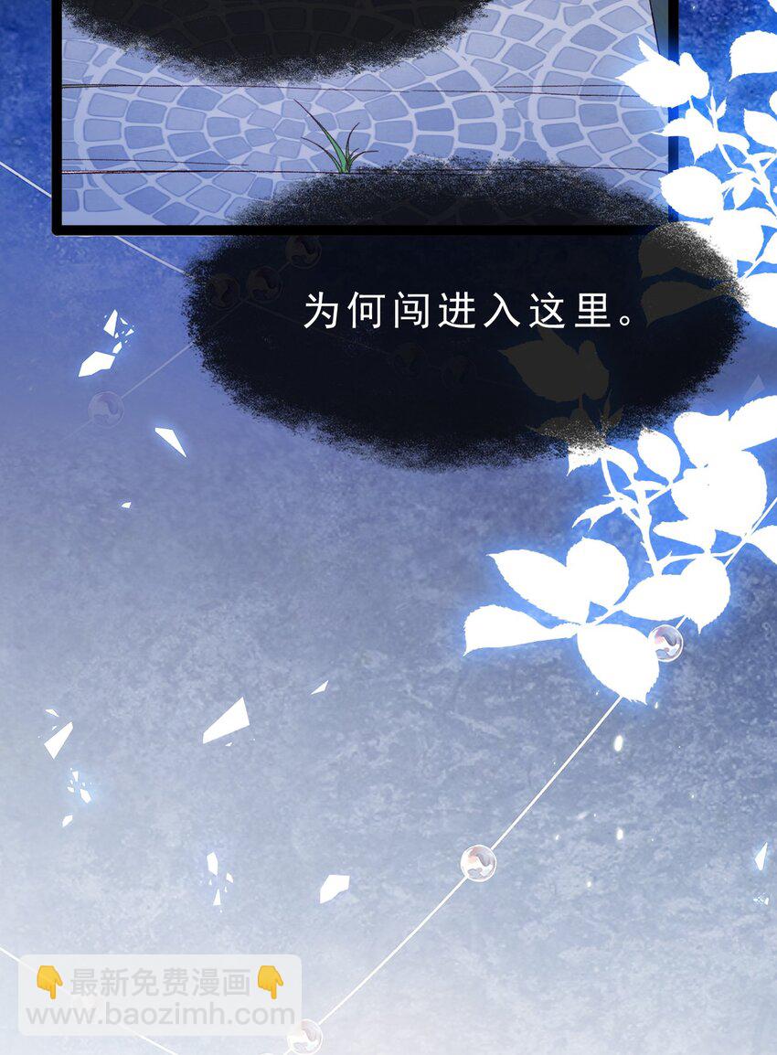 《据说我是精灵公主》第15话 被抓住就死定了 第27页