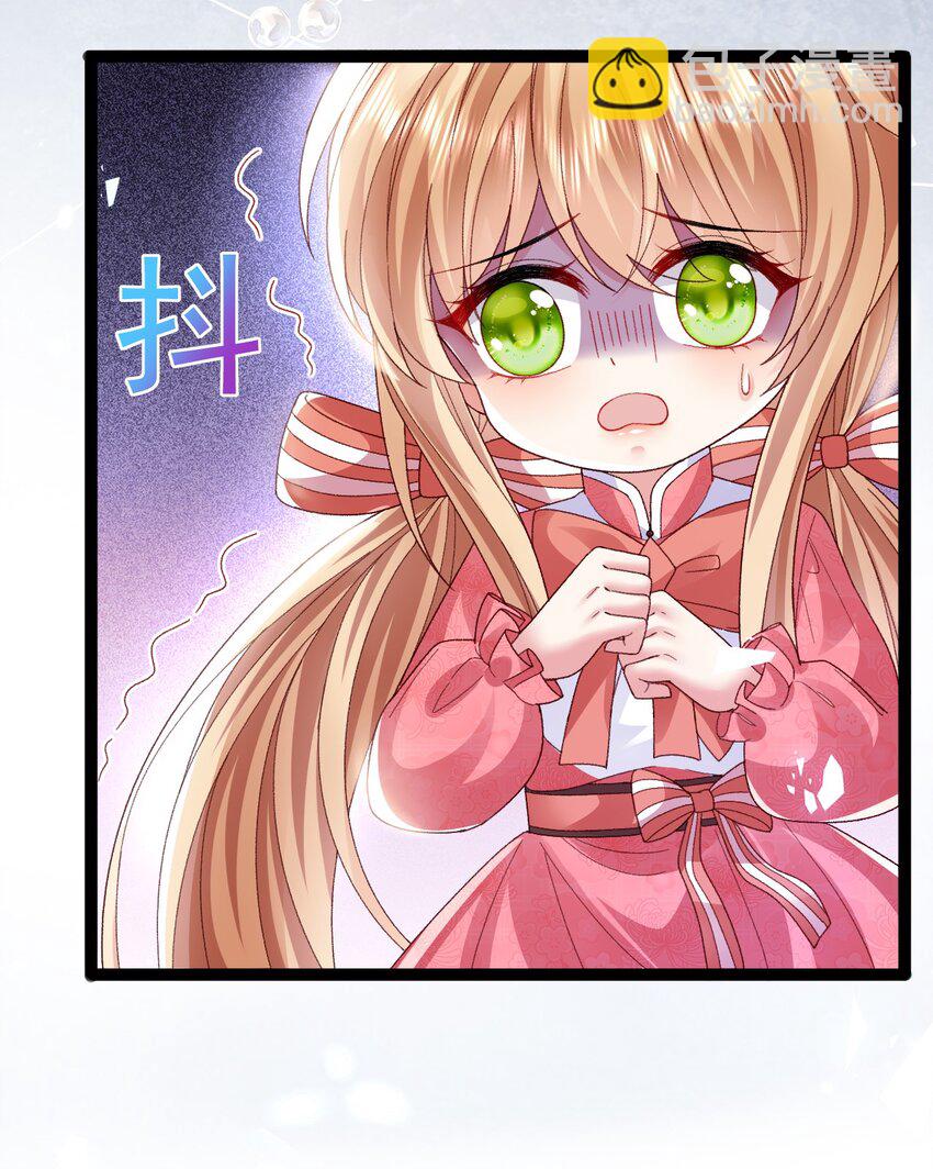 《据说我是精灵公主》第15话 被抓住就死定了 第28页
