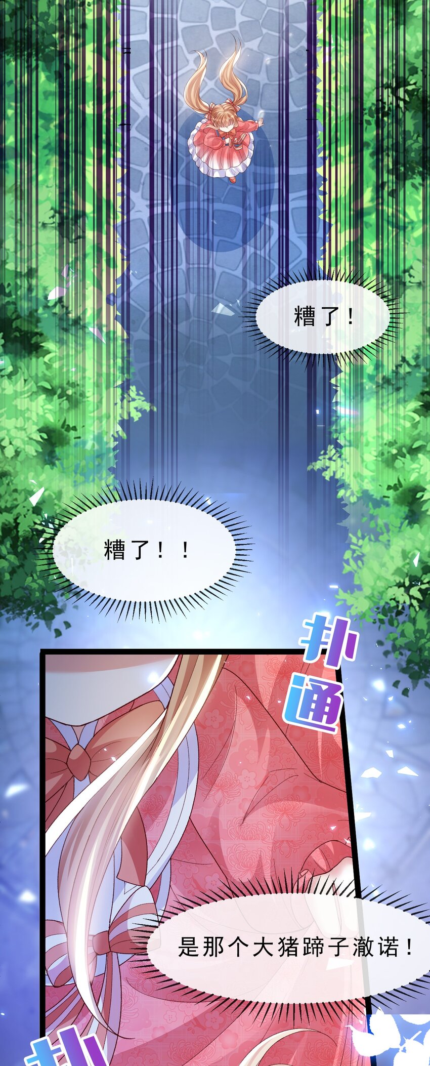 《据说我是精灵公主》第15话 被抓住就死定了 第34页