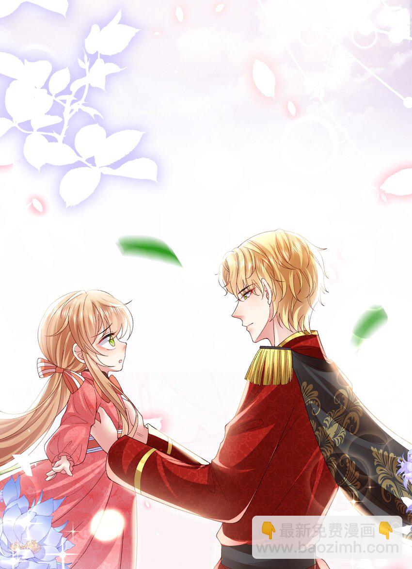 《据说我是精灵公主》第15话 被抓住就死定了 第40页