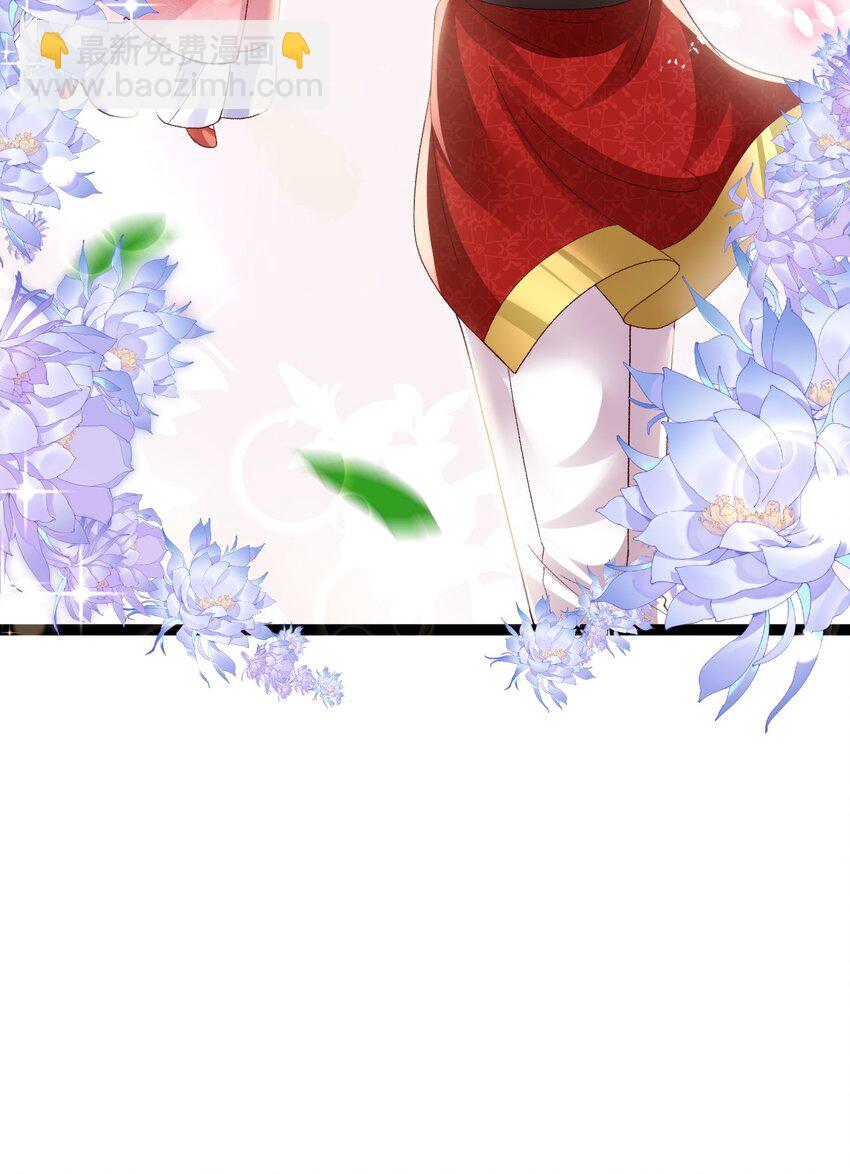 《据说我是精灵公主》第15话 被抓住就死定了 第41页
