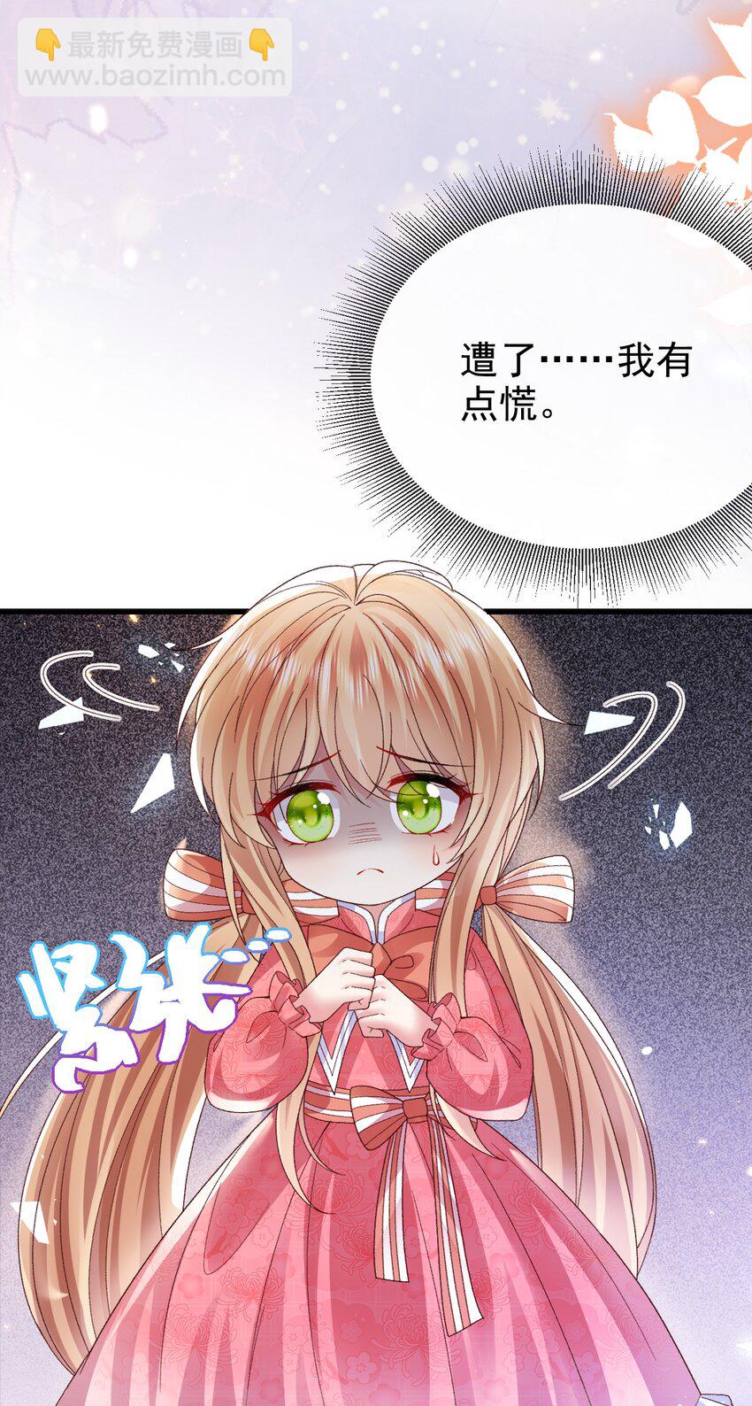 《据说我是精灵公主》第18话 我想主宰自己的命运 第15页